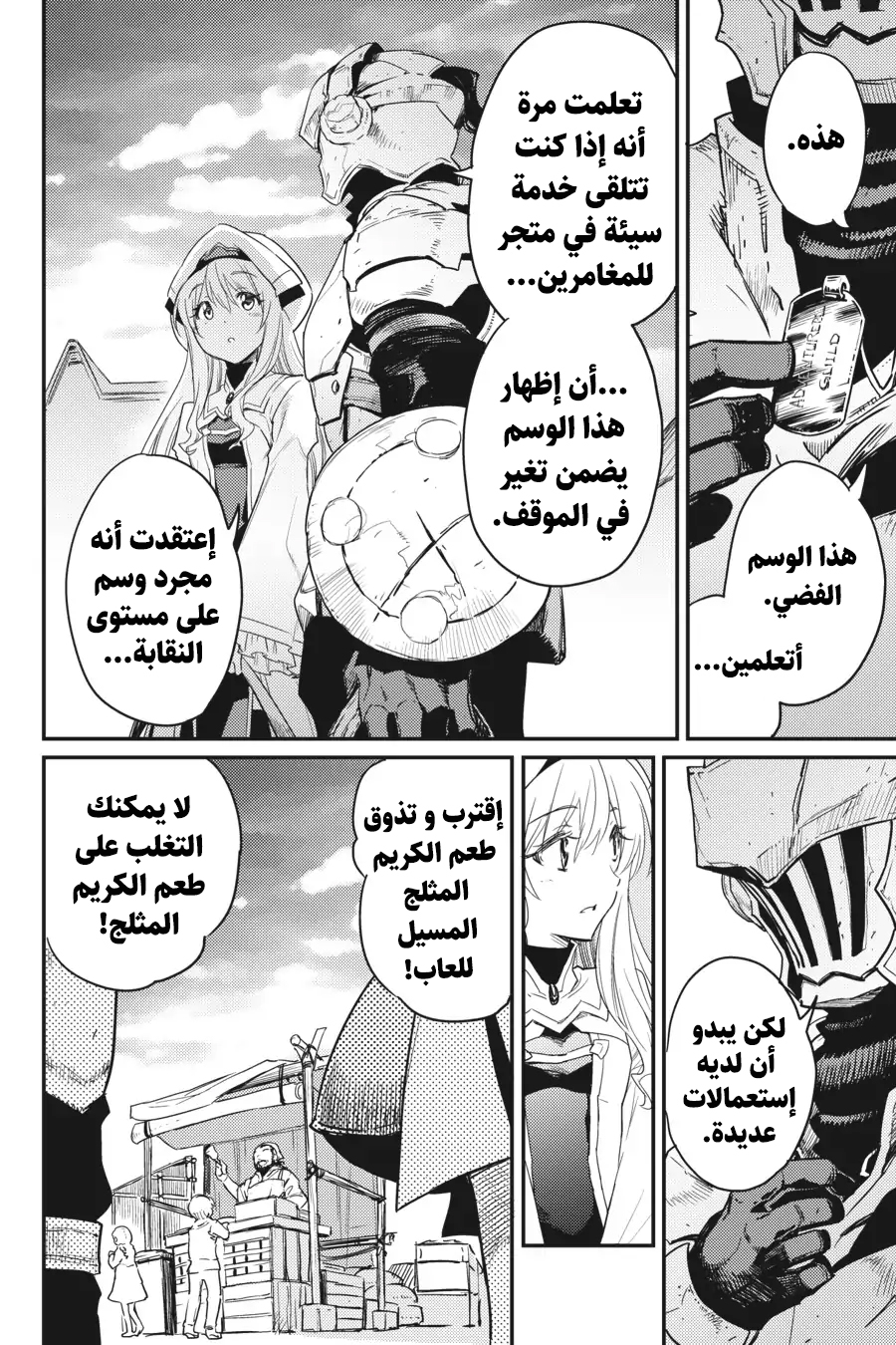 Read goblin slayer AR Manga Online