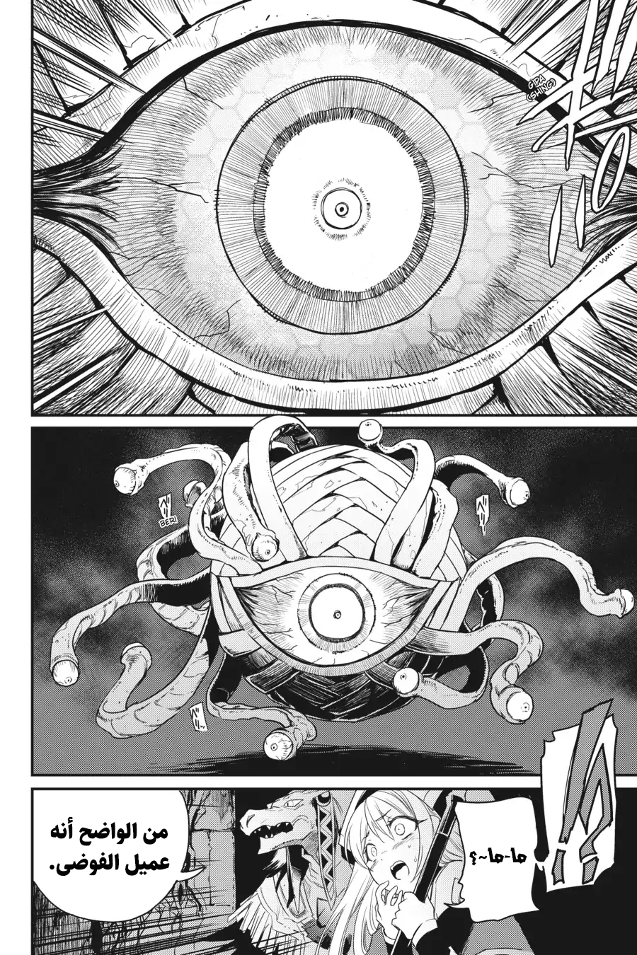 Read goblin slayer AR Manga Online