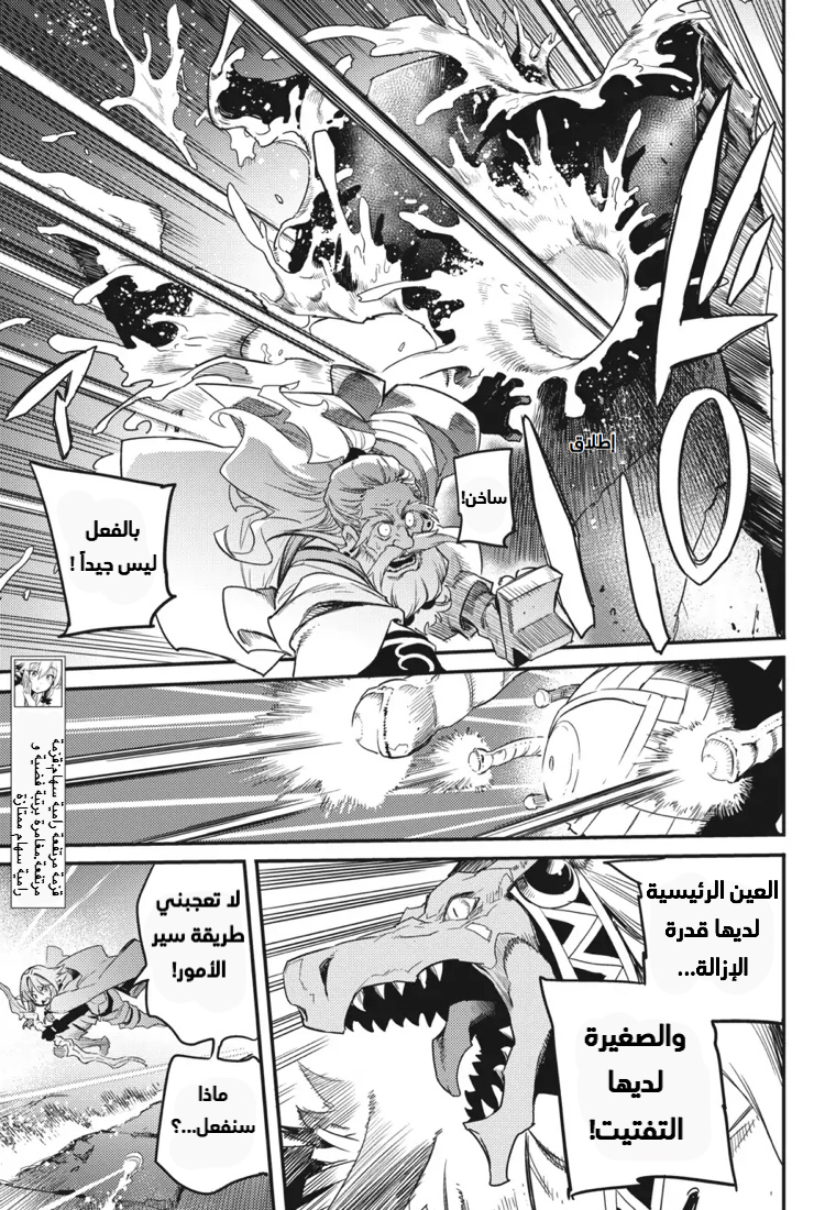 Read goblin slayer AR Manga Online
