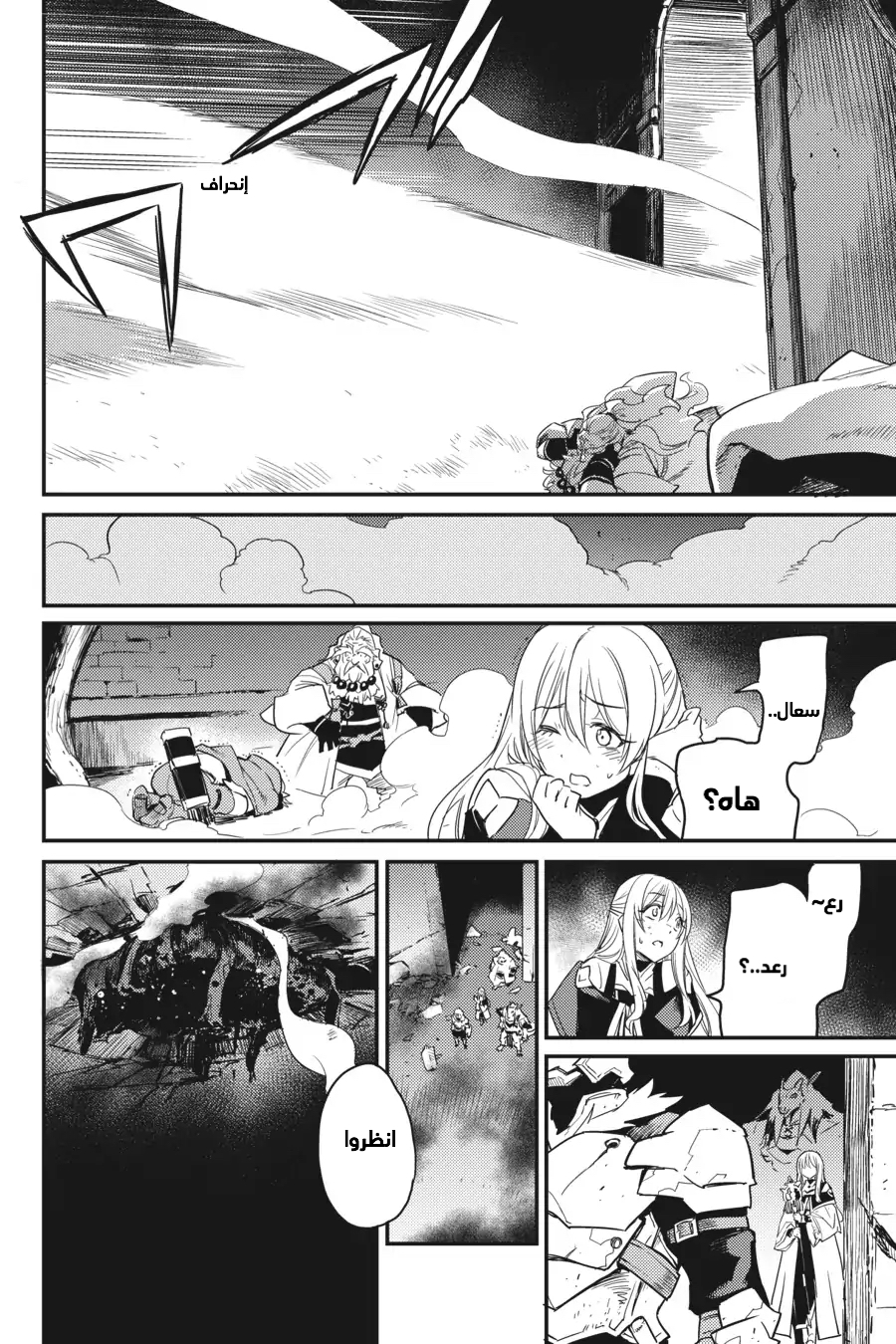 Read goblin slayer AR Manga Online