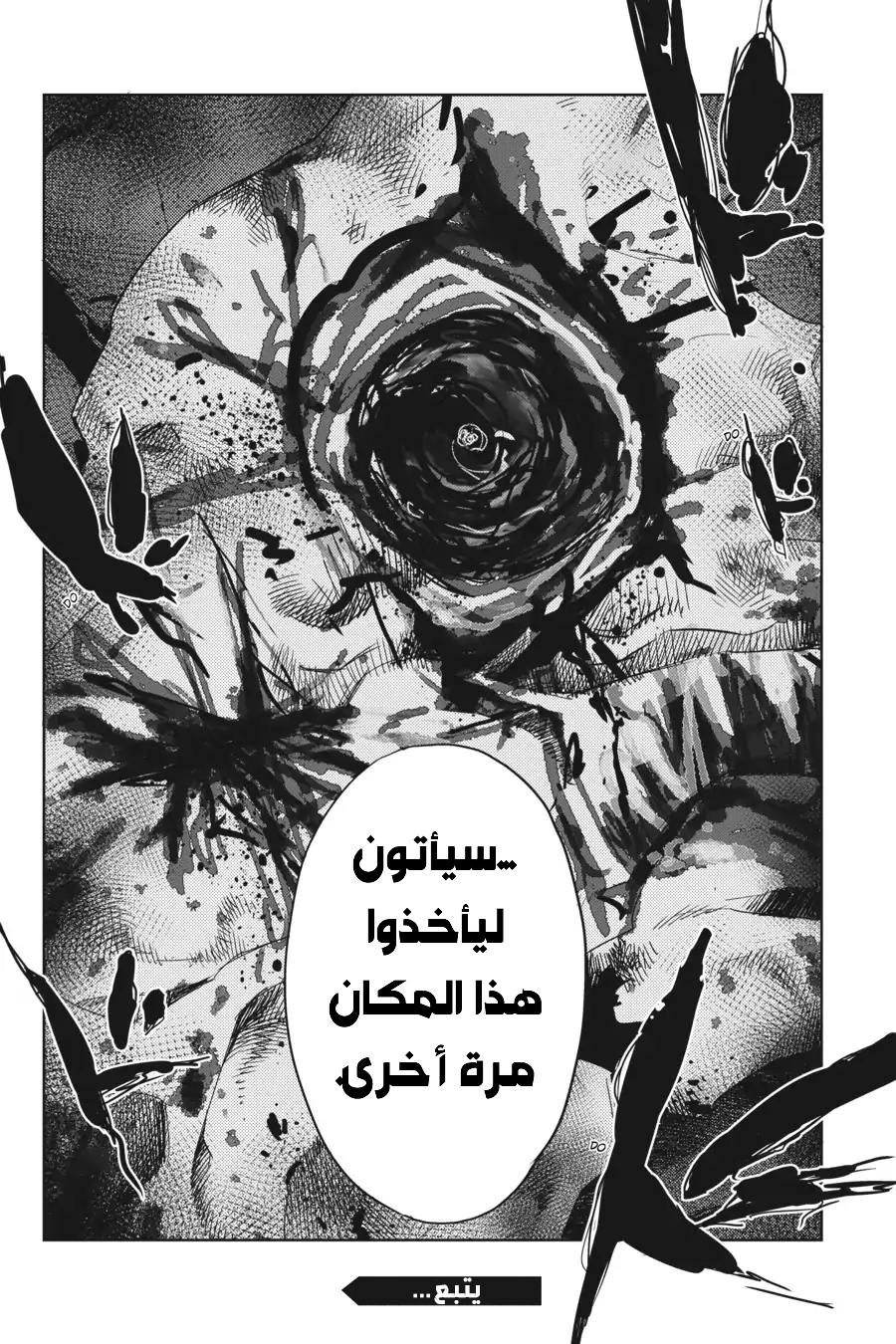 Read goblin slayer AR Manga Online