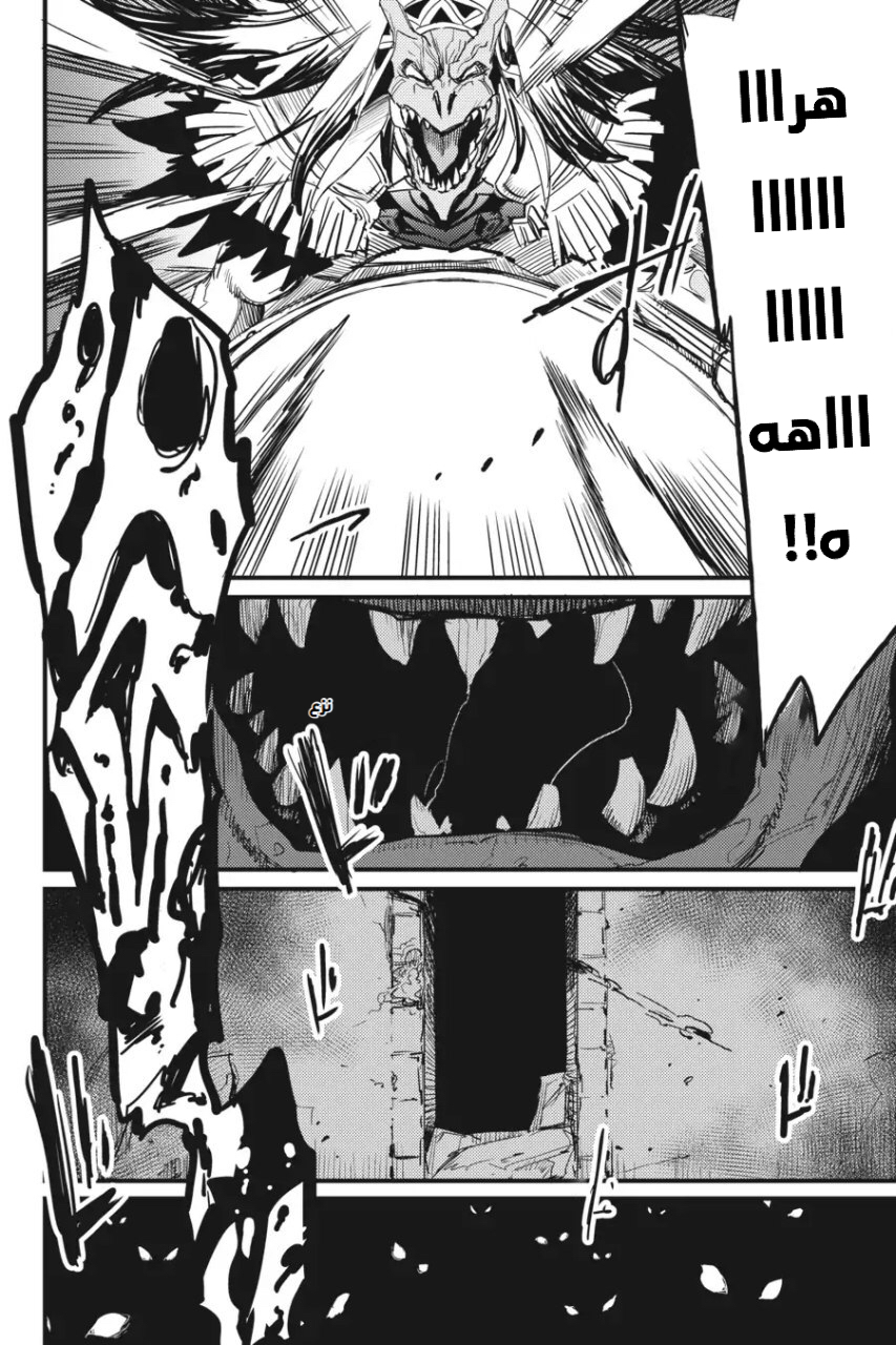 Read goblin slayer AR Manga Online