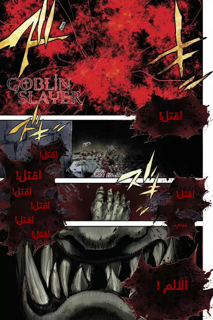 Read goblin slayer AR Manga Online