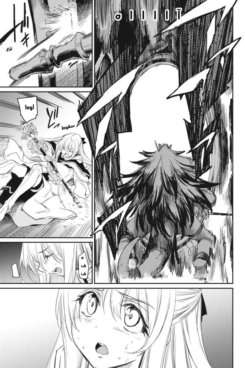 Read goblin slayer AR Manga Online