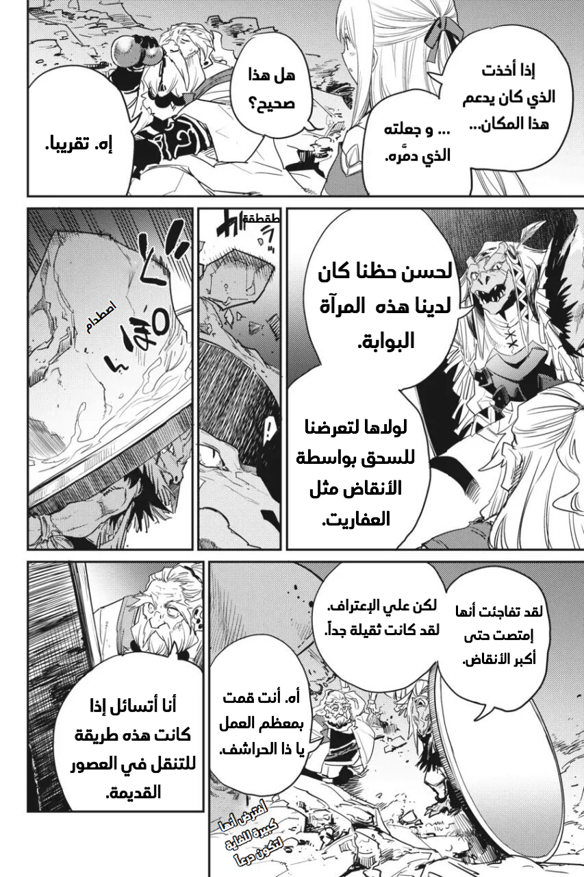 Read goblin slayer AR Manga Online