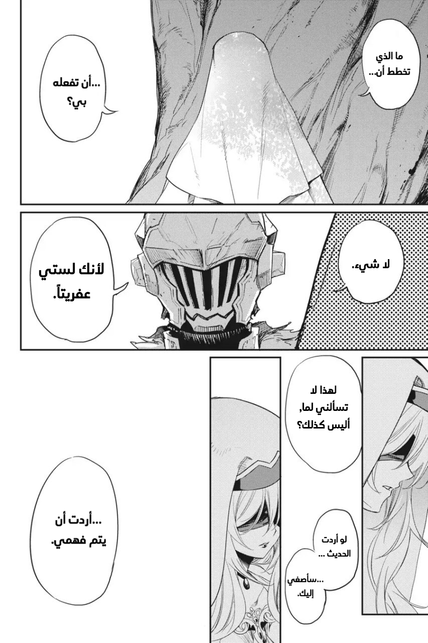 Read goblin slayer AR Manga Online