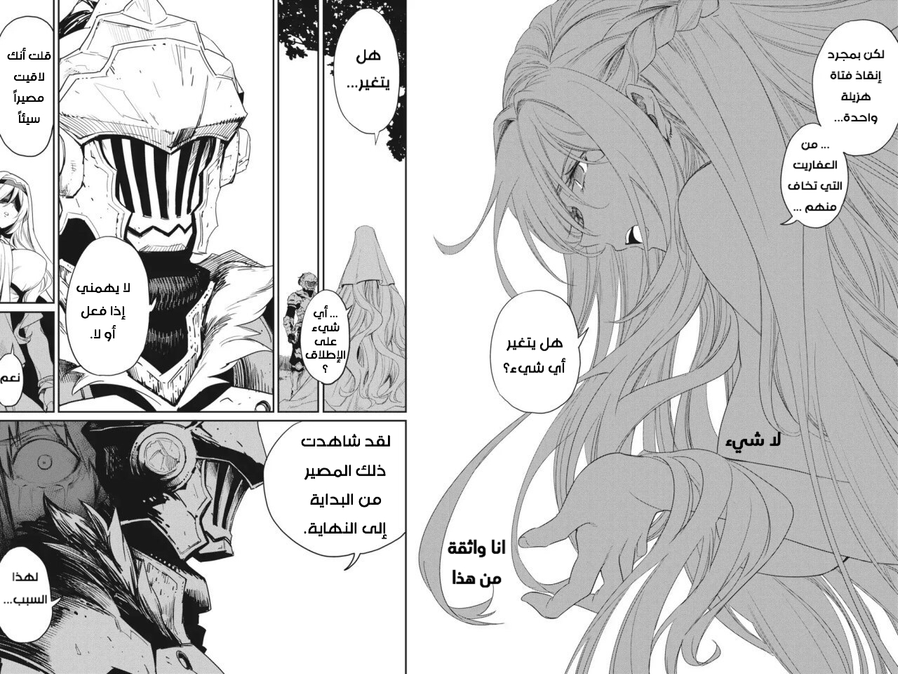 Read goblin slayer AR Manga Online