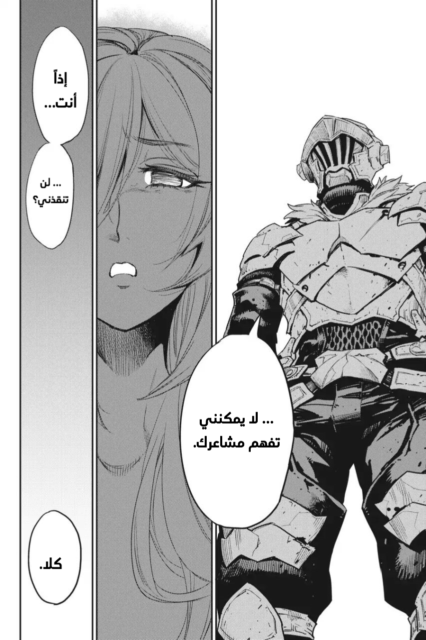 Read goblin slayer AR Manga Online