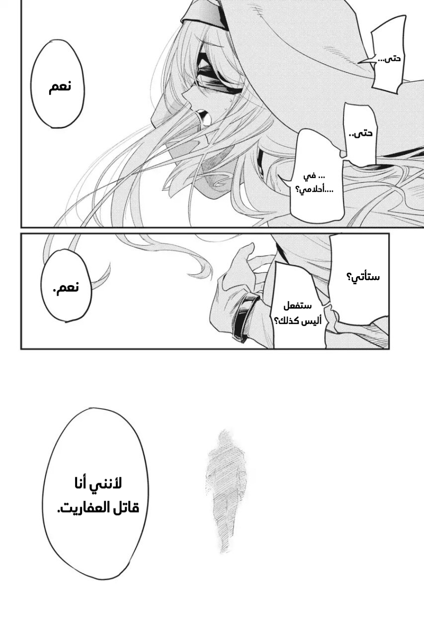 Read goblin slayer AR Manga Online