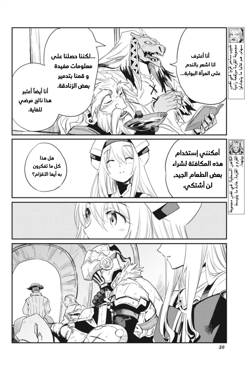 Read goblin slayer AR Manga Online