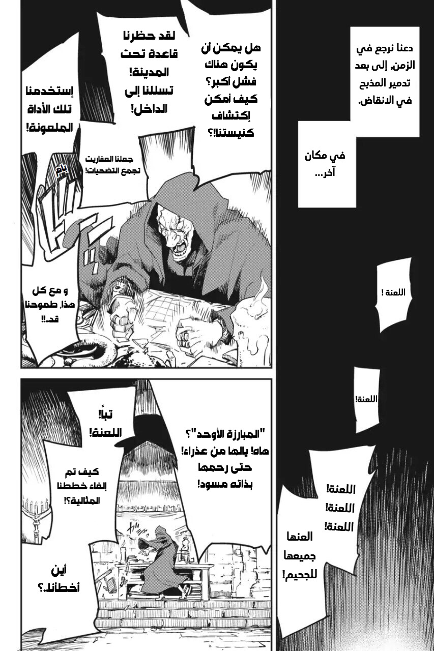 Read goblin slayer AR Manga Online