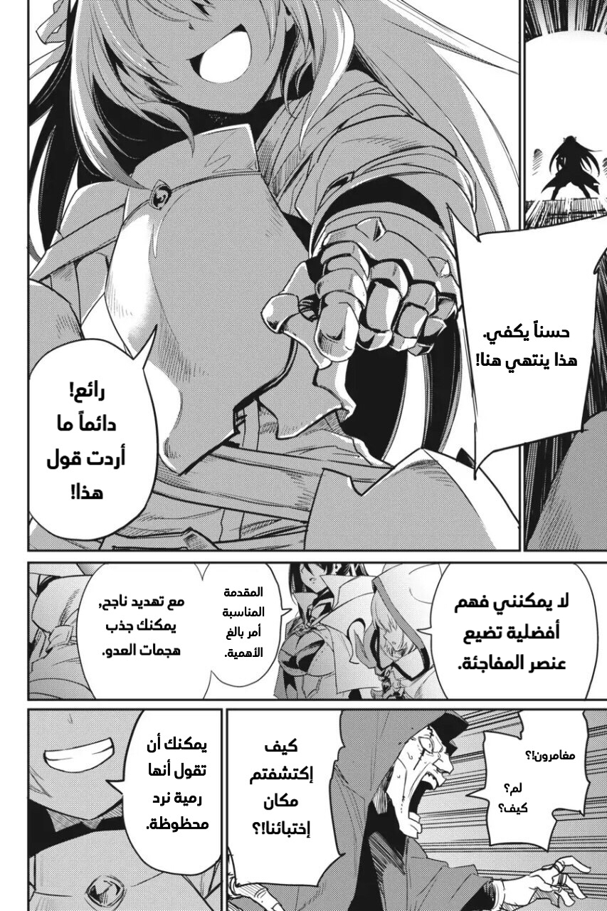 Read goblin slayer AR Manga Online