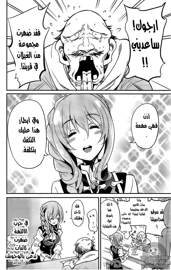 Read goblin slayer AR Manga Online