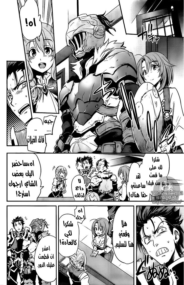 Read goblin slayer AR Manga Online