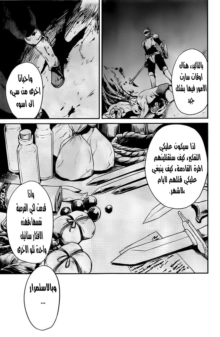 Read goblin slayer AR Manga Online