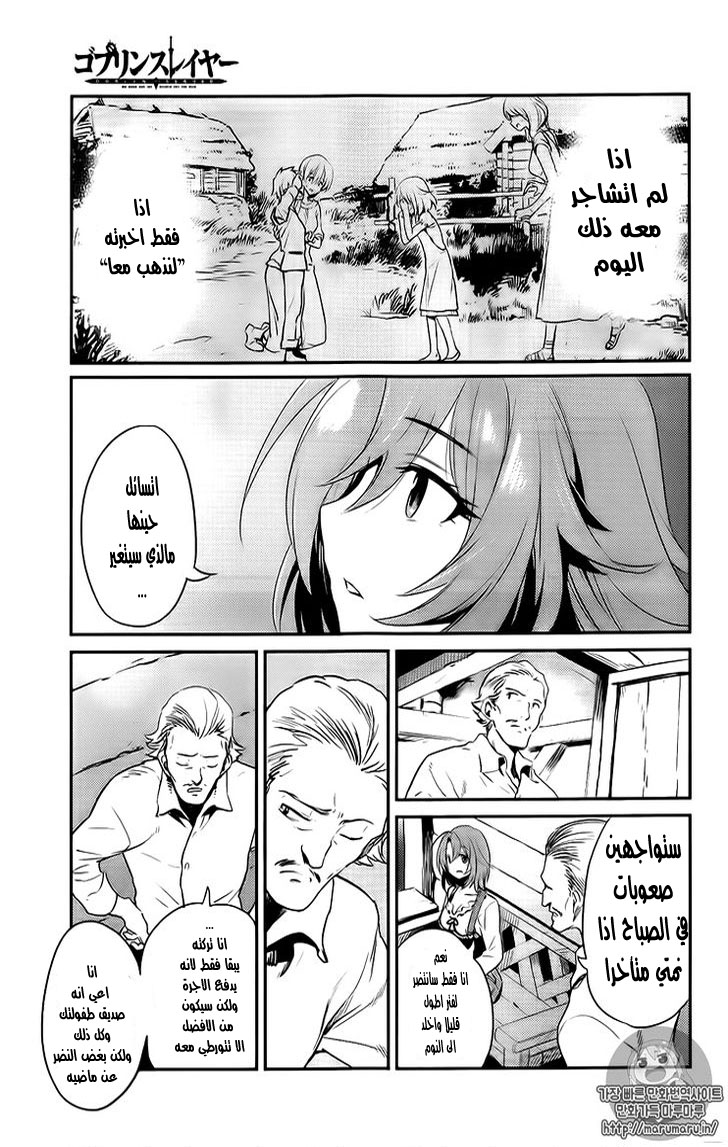Read goblin slayer AR Manga Online
