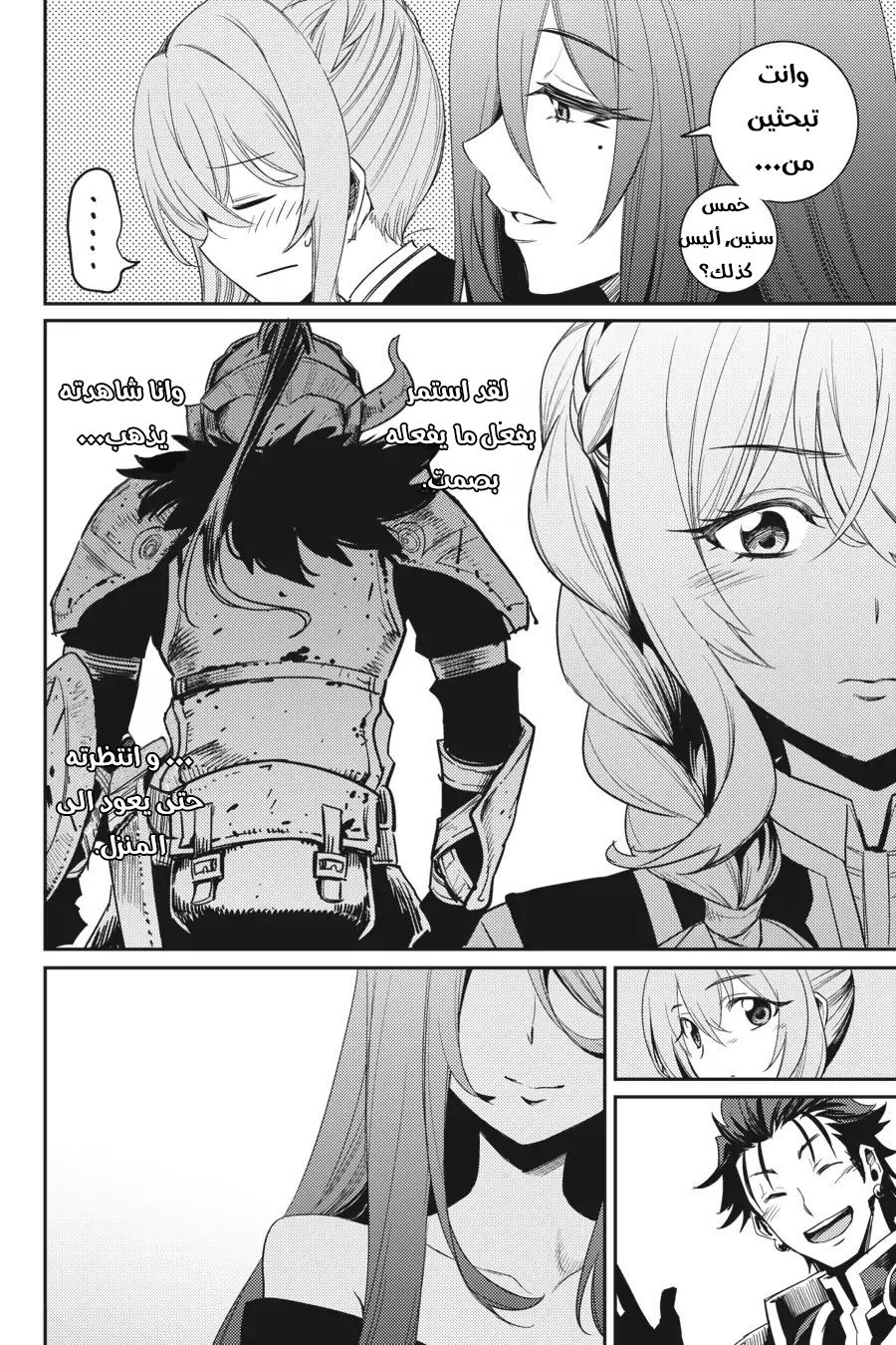 Read goblin slayer AR Manga Online