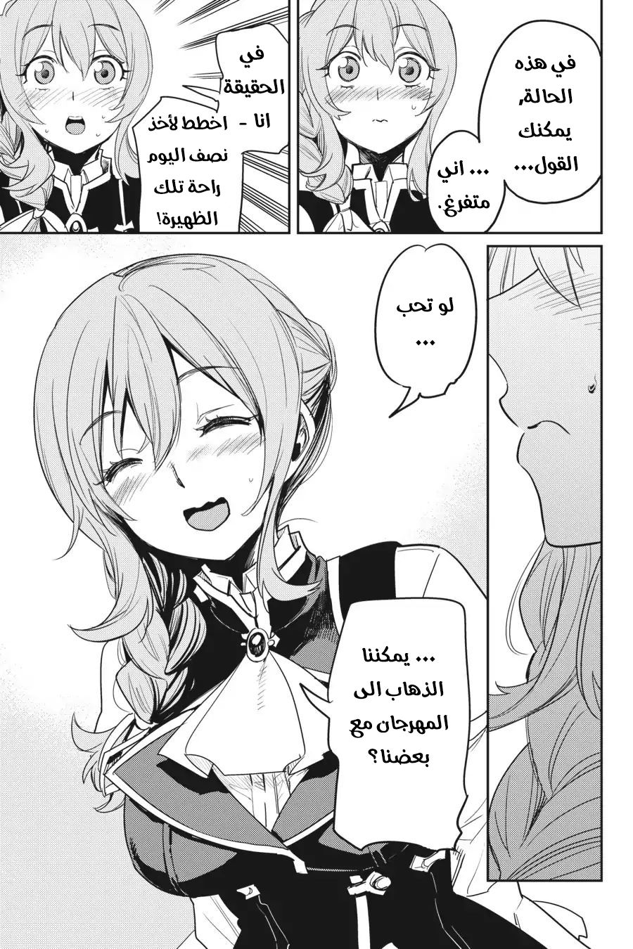 Read goblin slayer AR Manga Online