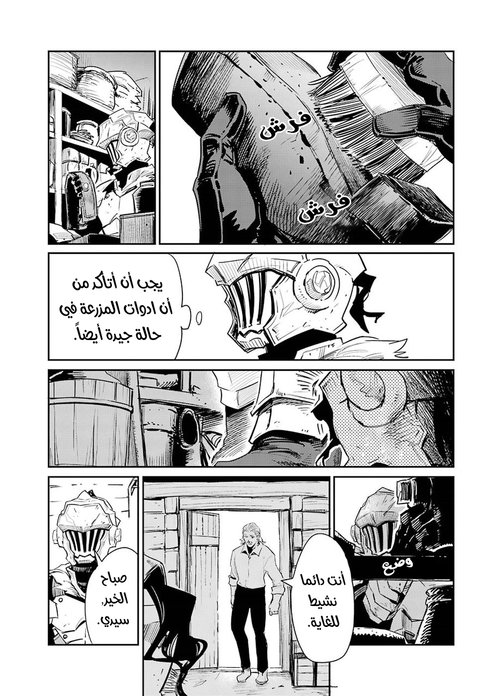 Read goblin slayer AR Manga Online