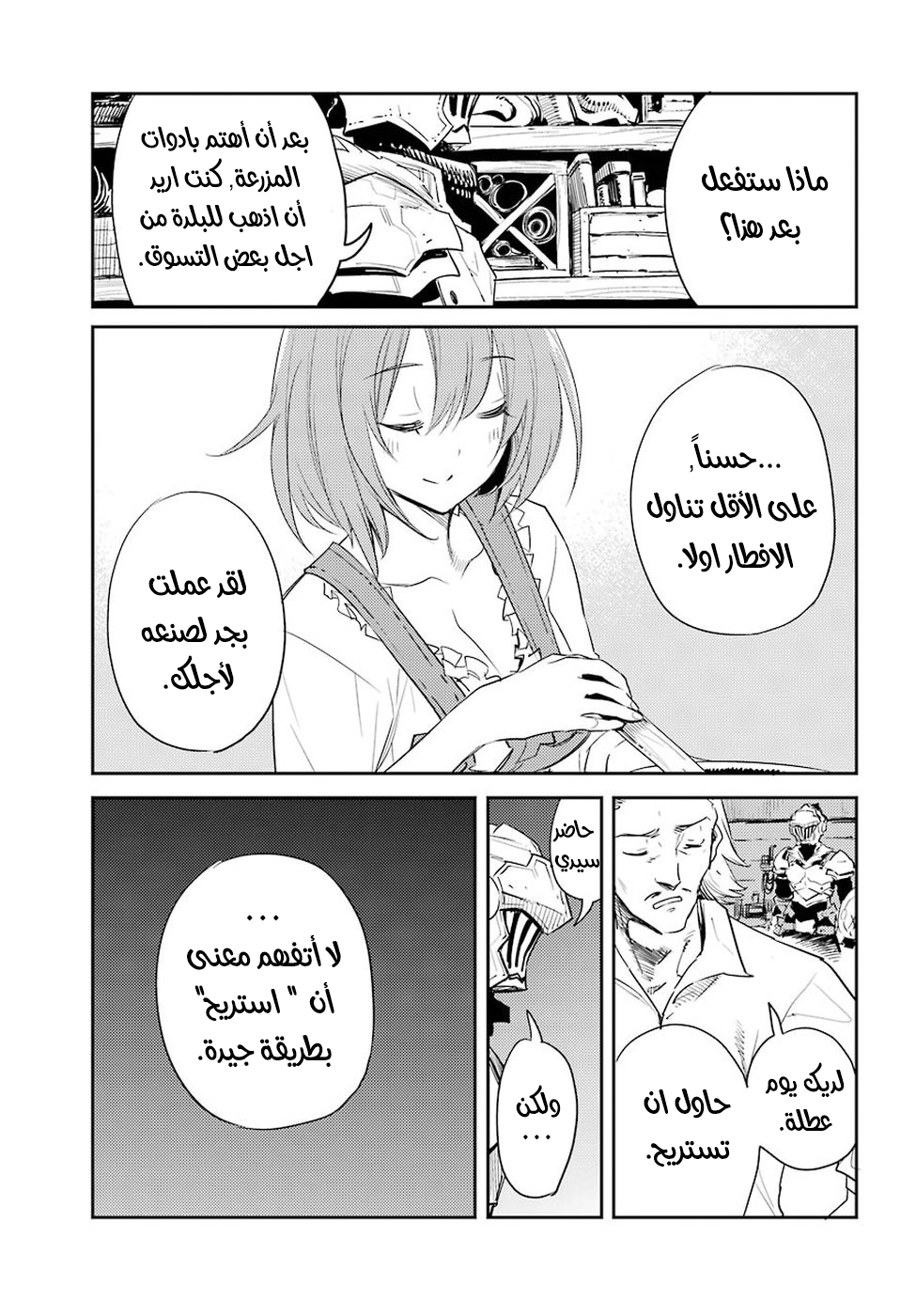 Read goblin slayer AR Manga Online