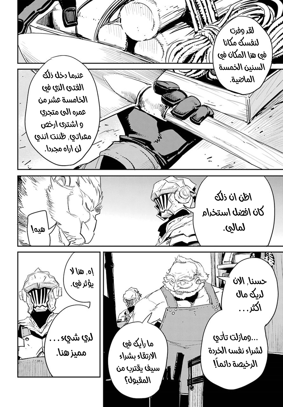 Read goblin slayer AR Manga Online