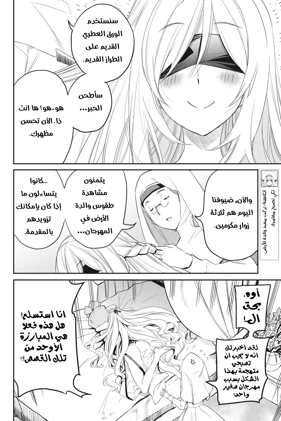 Read goblin slayer AR Manga Online