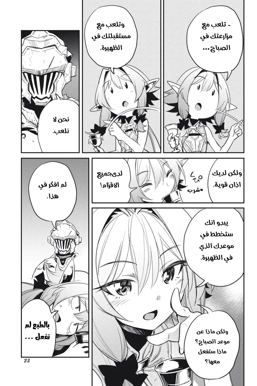 Read goblin slayer AR Manga Online