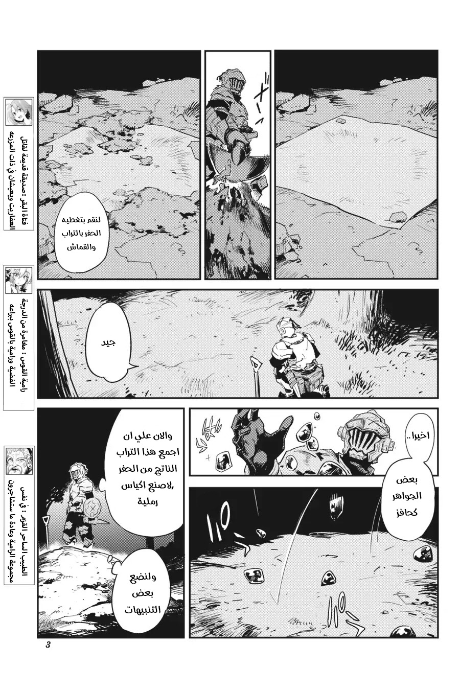 Read goblin slayer AR Manga Online