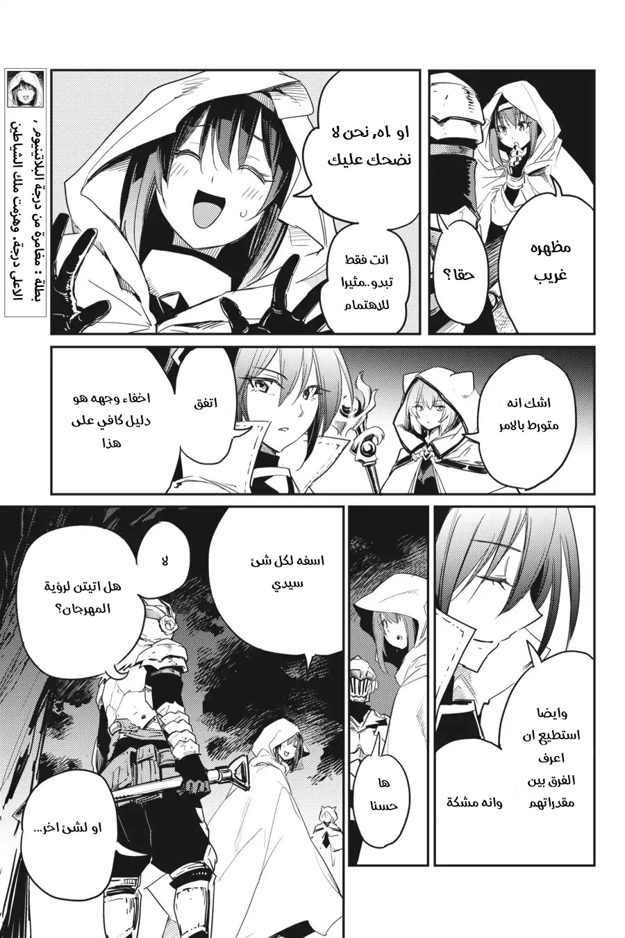 Read goblin slayer AR Manga Online