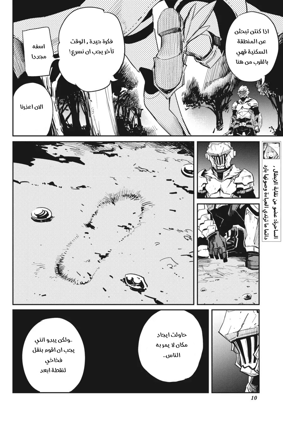 Read goblin slayer AR Manga Online