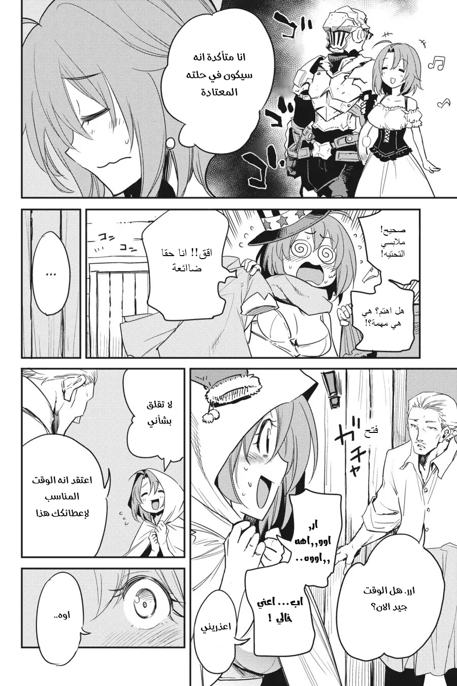 Read goblin slayer AR Manga Online