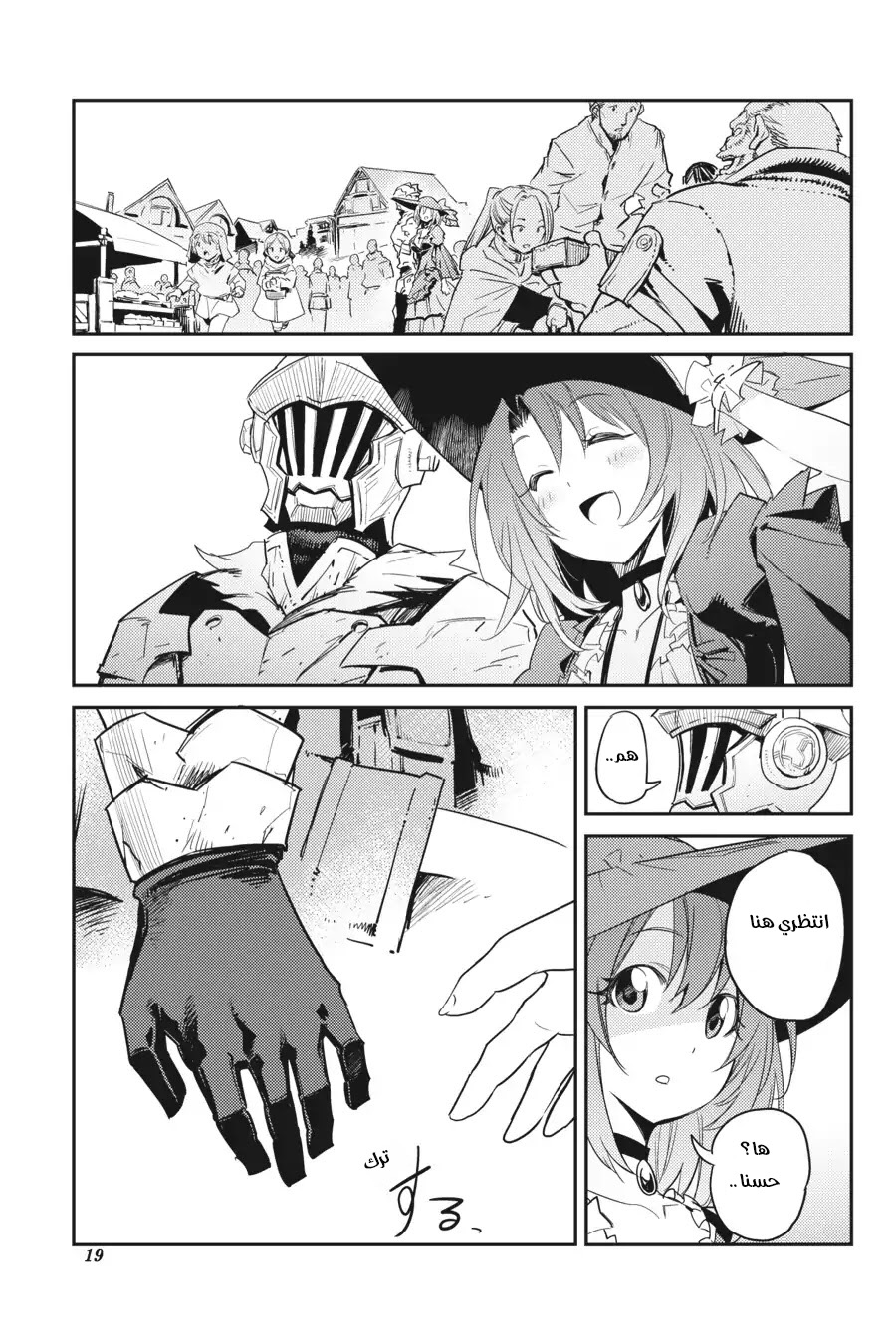 Read goblin slayer AR Manga Online