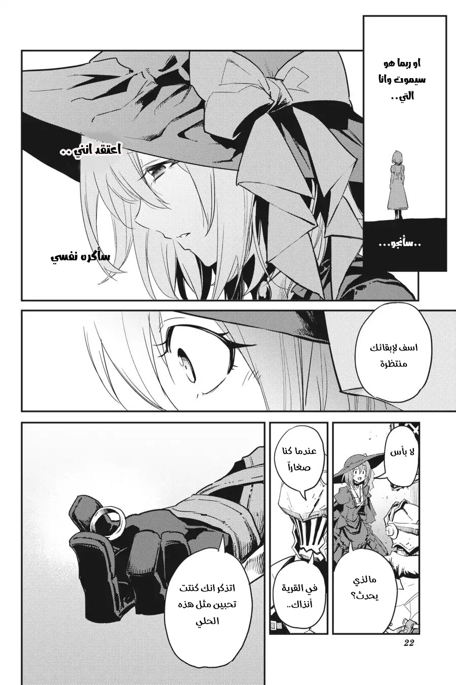 Read goblin slayer AR Manga Online
