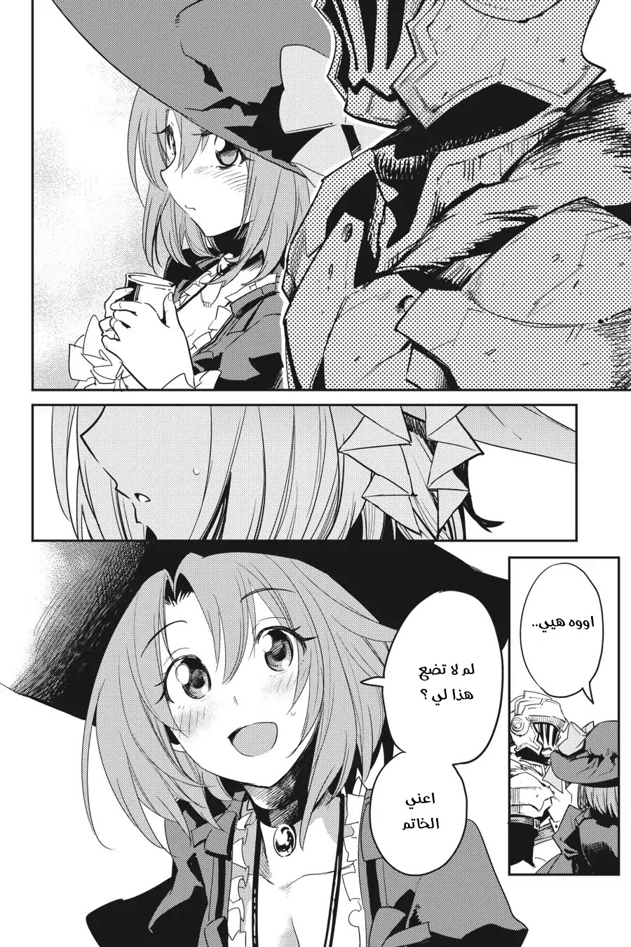 Read goblin slayer AR Manga Online
