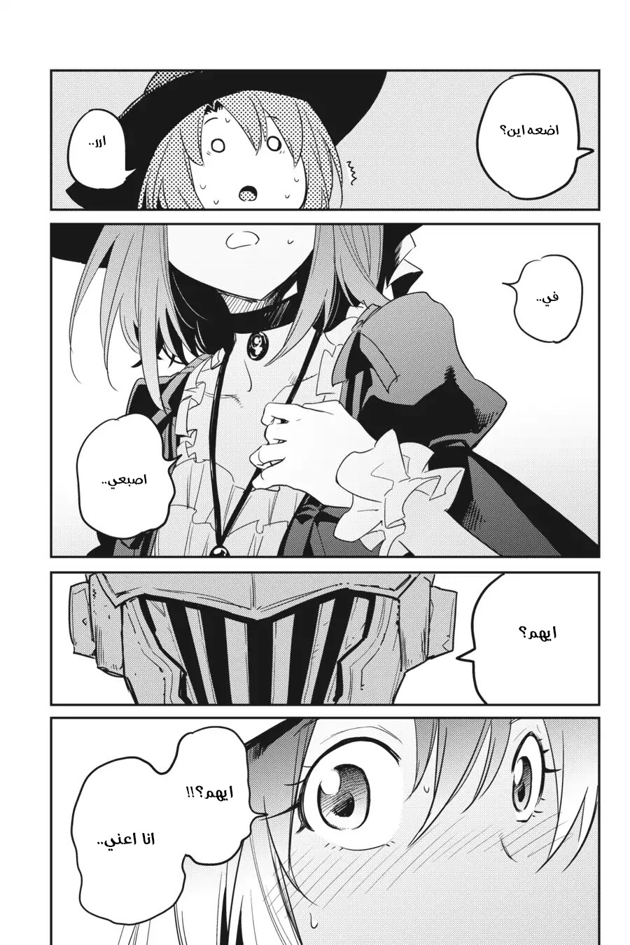 Read goblin slayer AR Manga Online