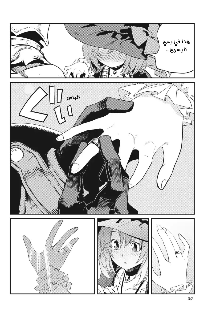 Read goblin slayer AR Manga Online