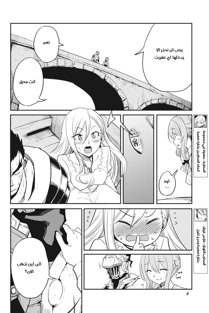 Read goblin slayer AR Manga Online