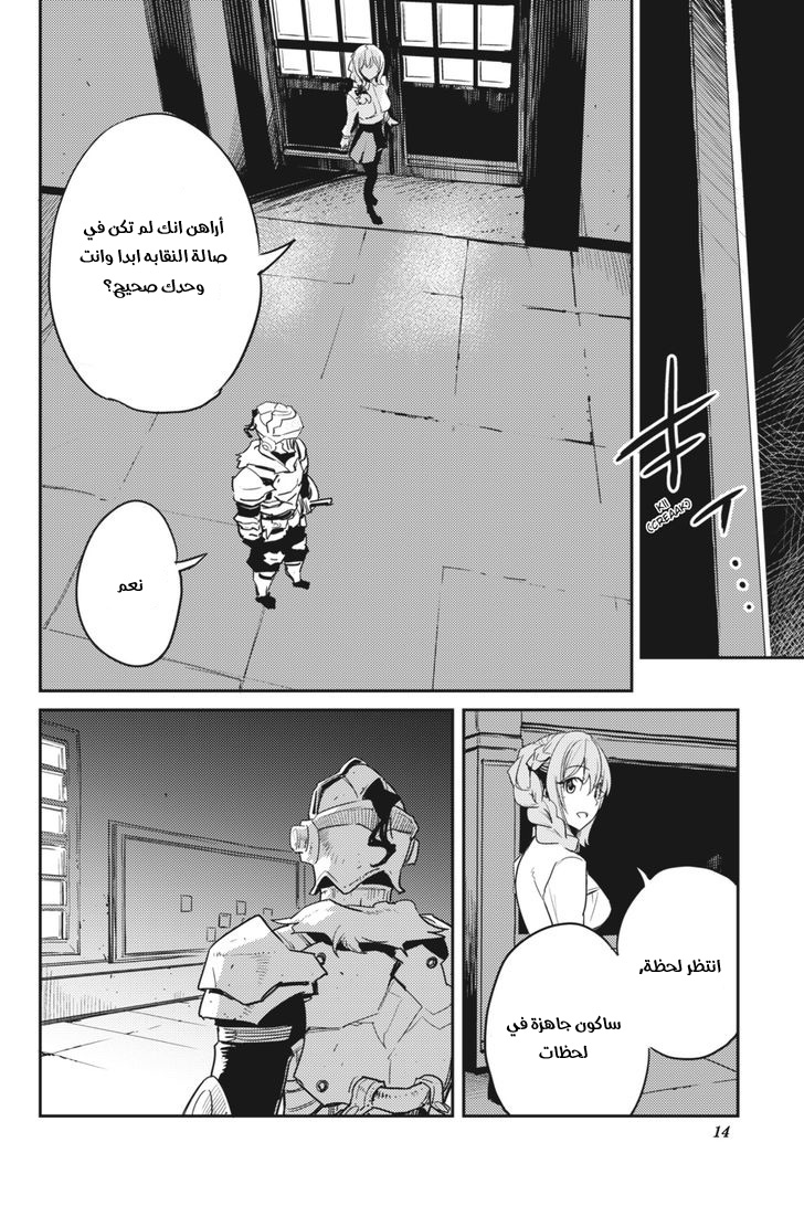 Read goblin slayer AR Manga Online