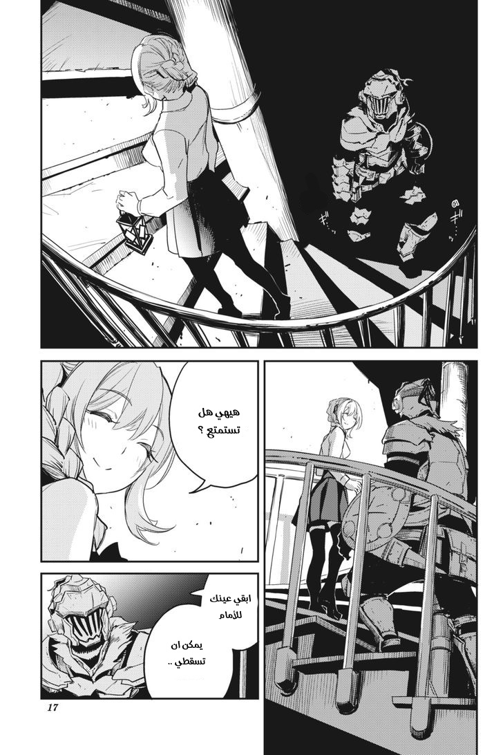 Read goblin slayer AR Manga Online