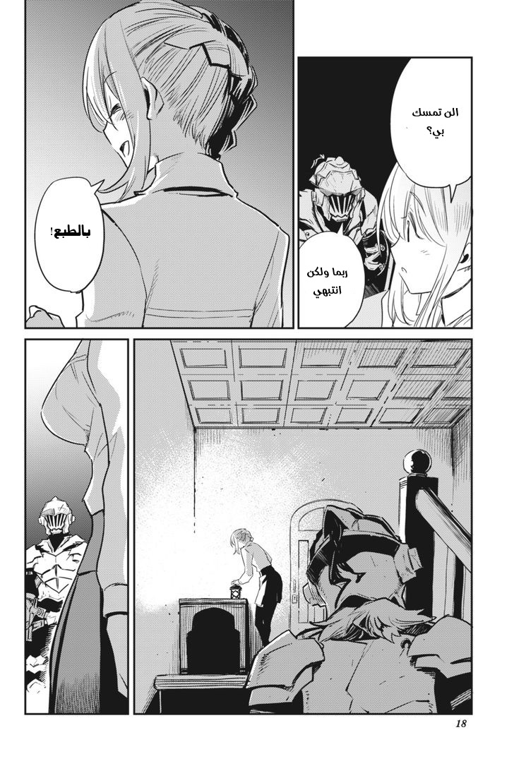 Read goblin slayer AR Manga Online