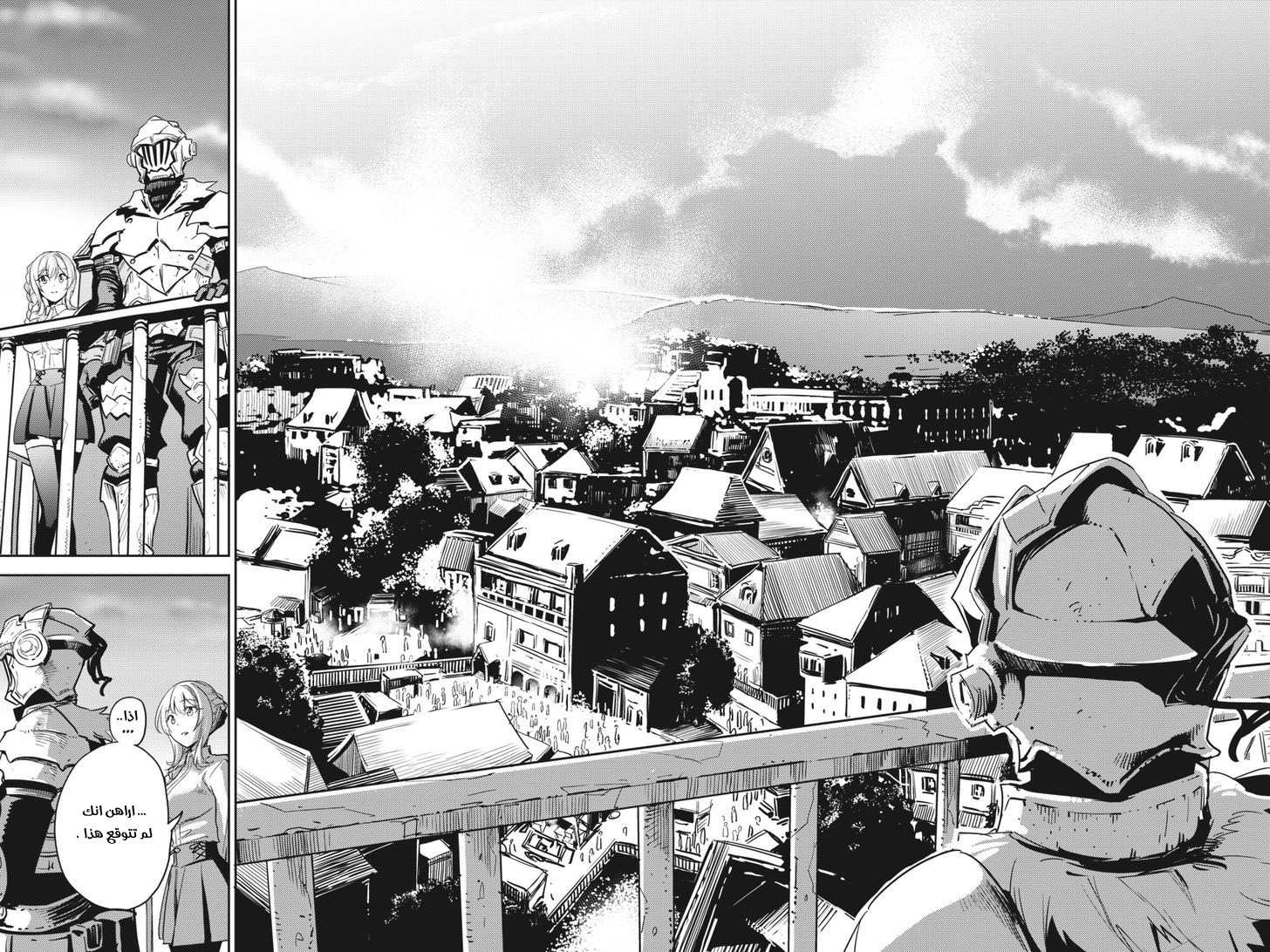 Read goblin slayer AR Manga Online