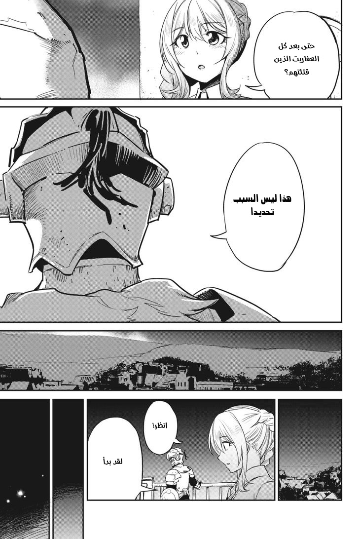 Read goblin slayer AR Manga Online