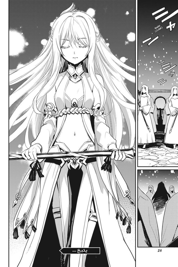 Read goblin slayer AR Manga Online
