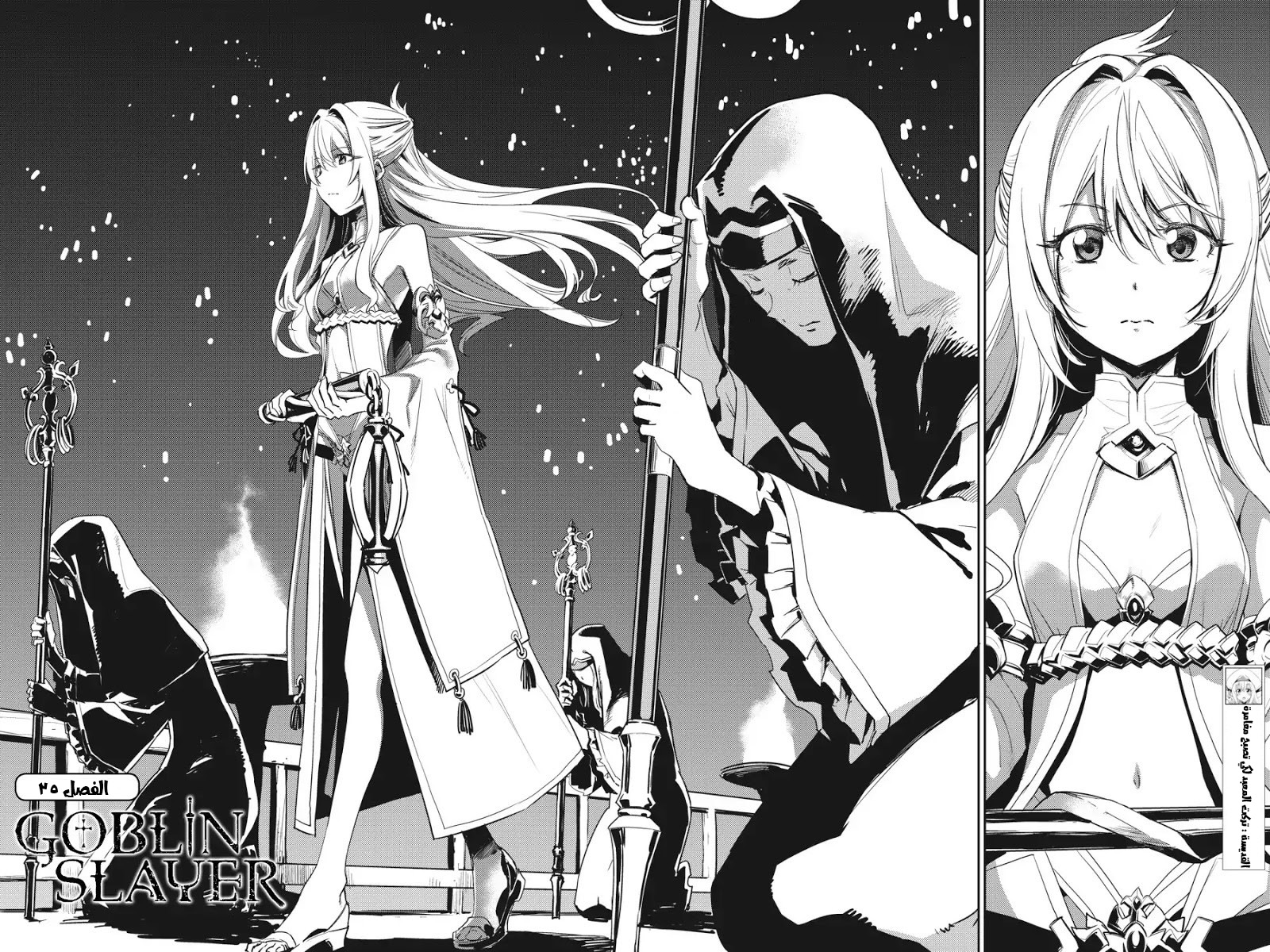 Read goblin slayer AR Manga Online