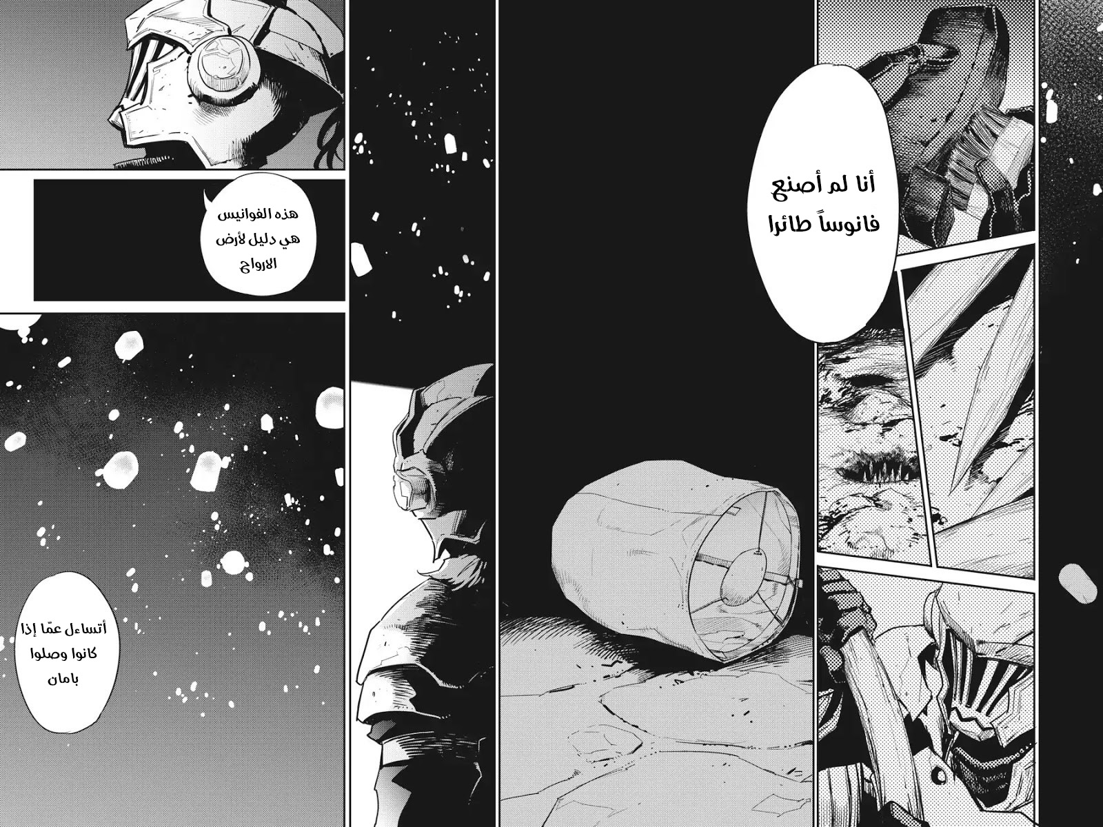 Read goblin slayer AR Manga Online