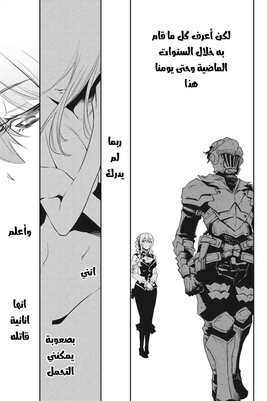 Read goblin slayer AR Manga Online