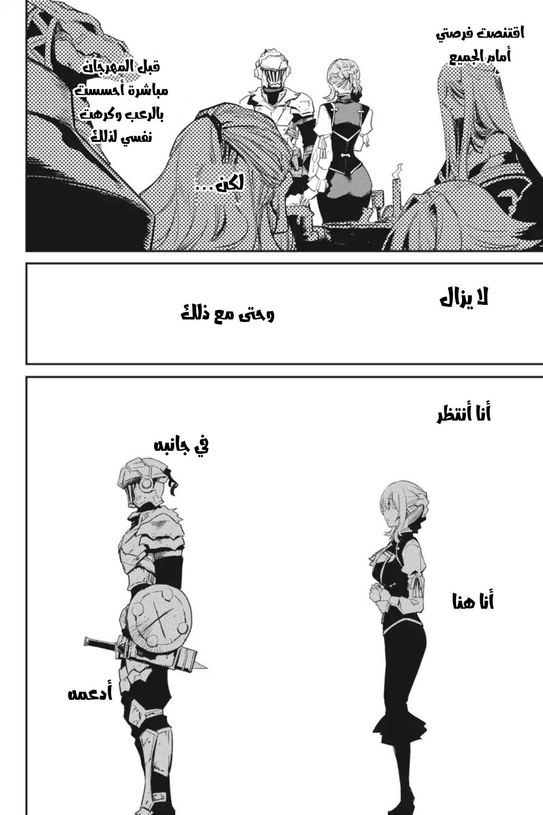 Read goblin slayer AR Manga Online
