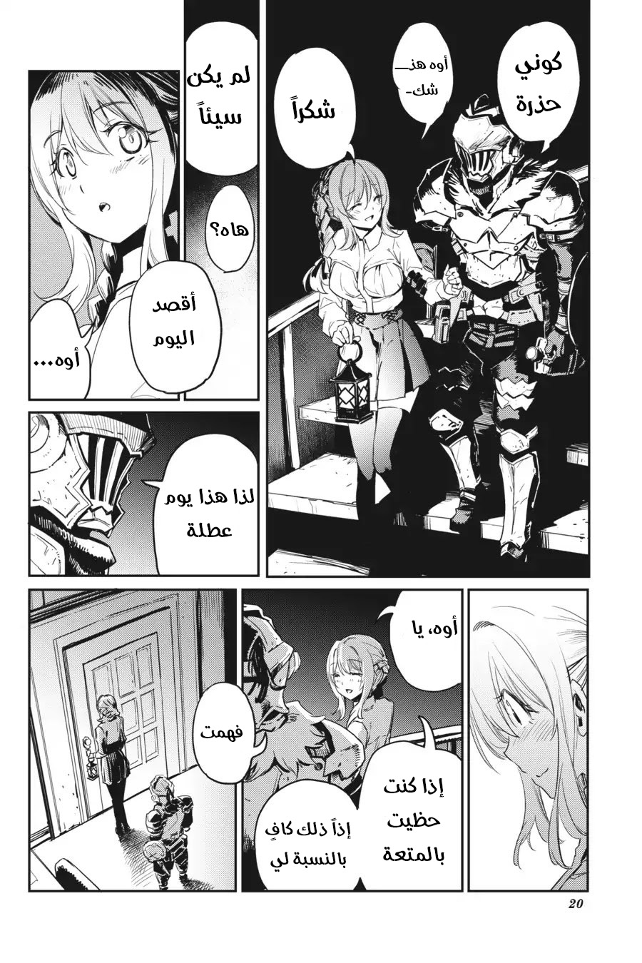 Read goblin slayer AR Manga Online