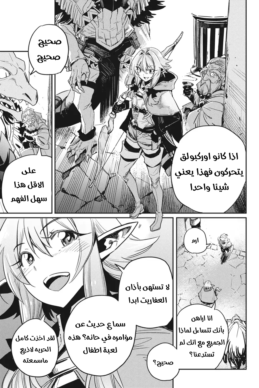 Read goblin slayer AR Manga Online