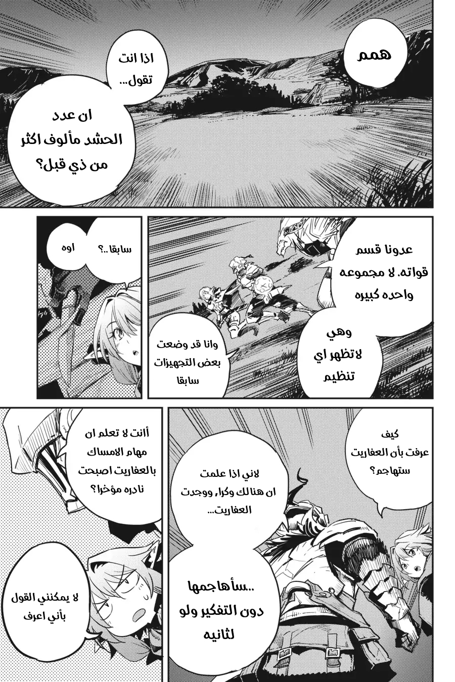 Read goblin slayer AR Manga Online